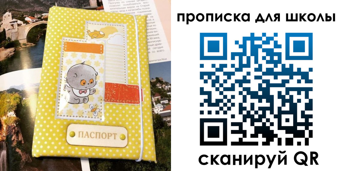 прописка для работы в Пестово