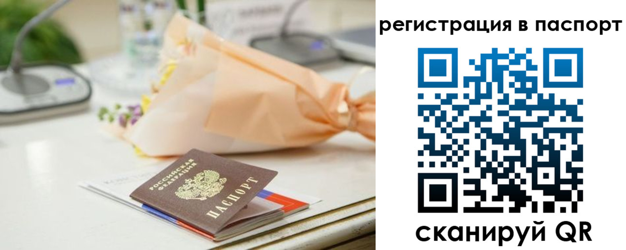 временная регистрация адрес в Пестово